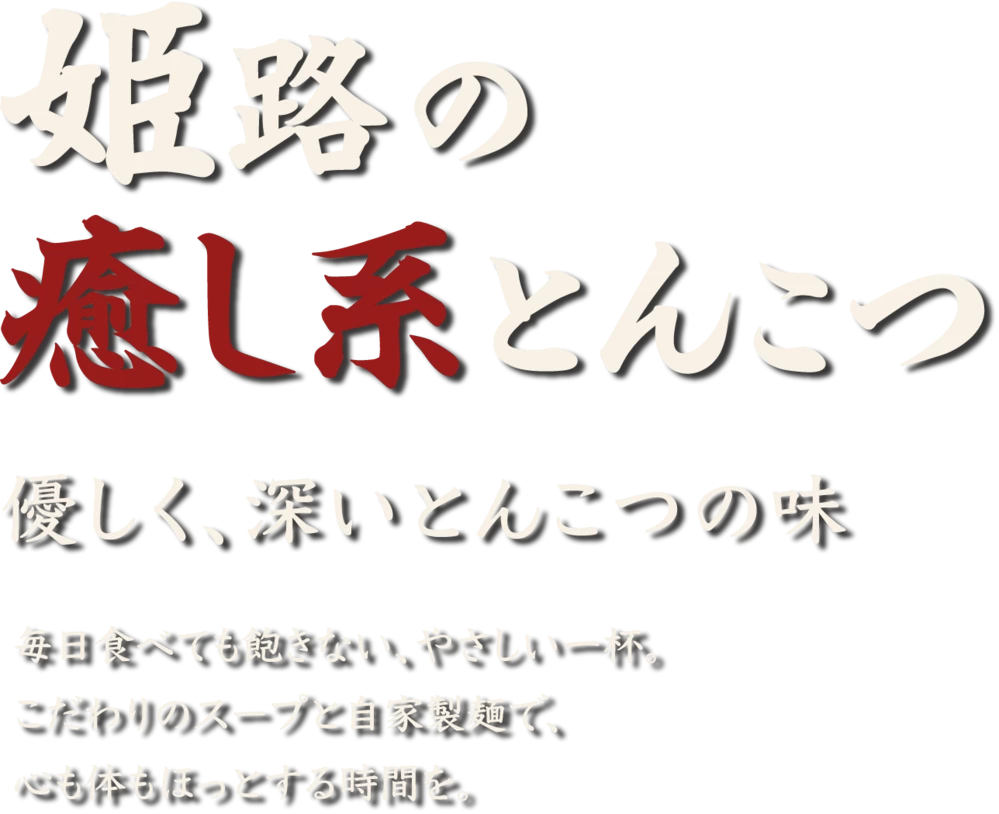 キャッチ